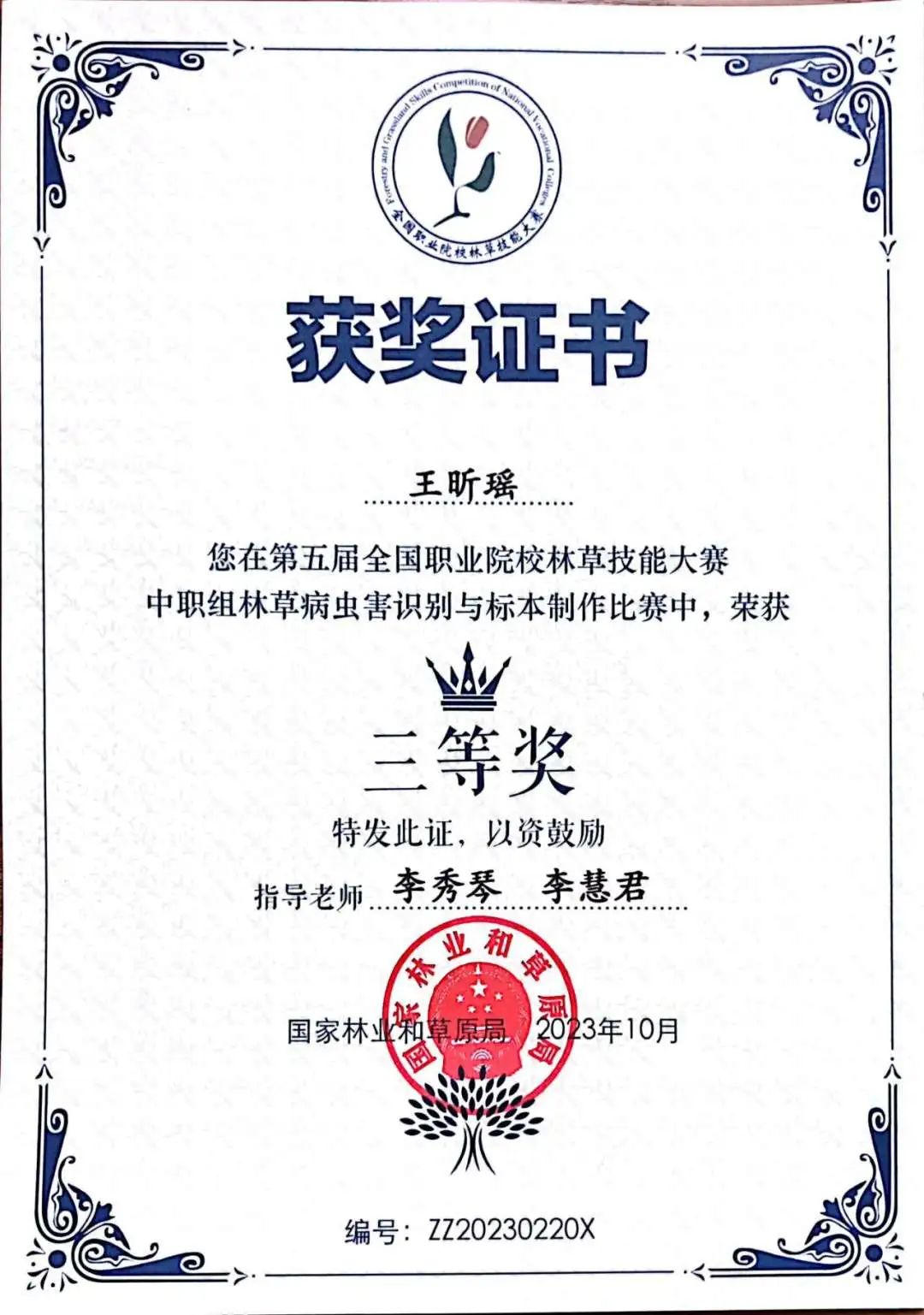 IMG_9254(20231031-181214).JPG 图片