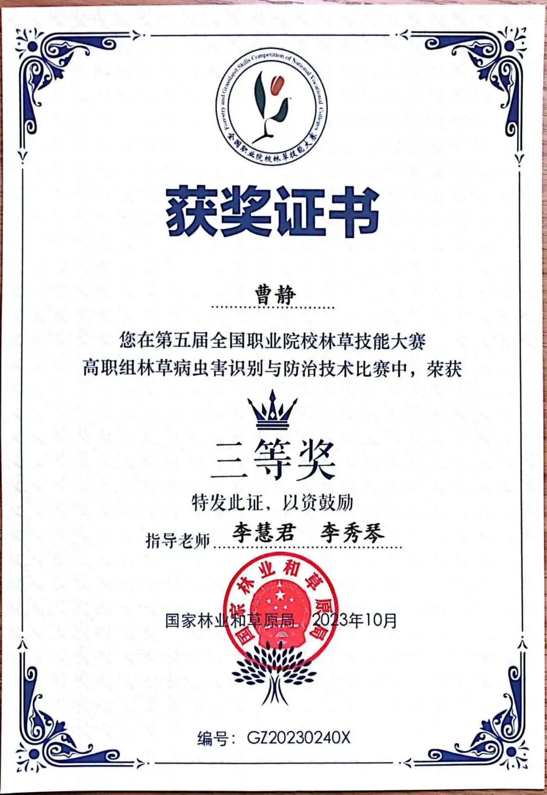 IMG_9253(20231031-181213).JPG 图片