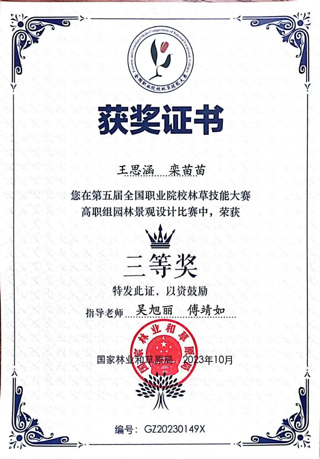 IMG_9251(20231031-181207).JPG 图片