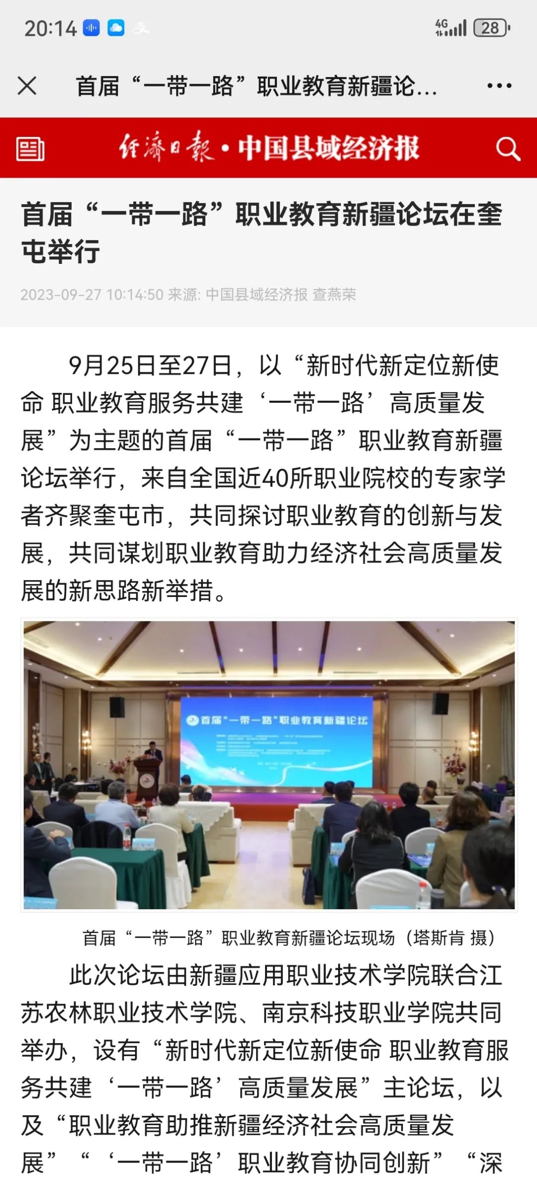 Screenshot_20231002_201454_com.tencent.mm.jpg 图片