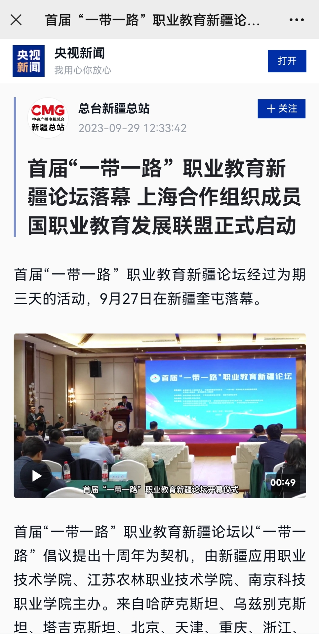 Screenshot_20231002_194542_com.tencent.mm.jpg 图片